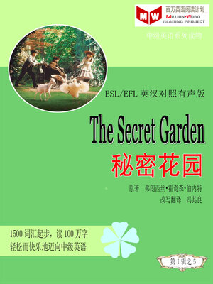 cover image of The Secret Garden秘密花园(ESL/EFL英汉对照有声版)